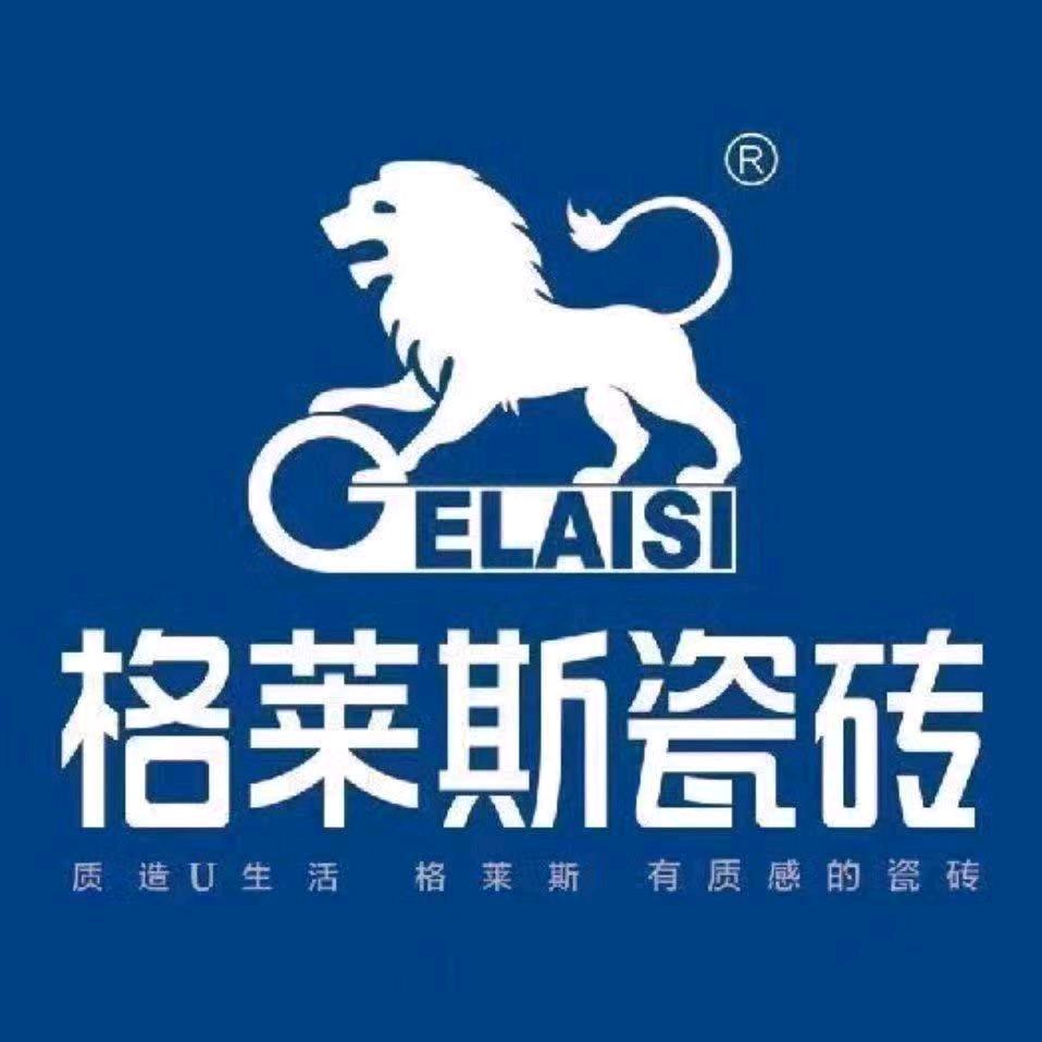宁夏格莱斯瓷砖