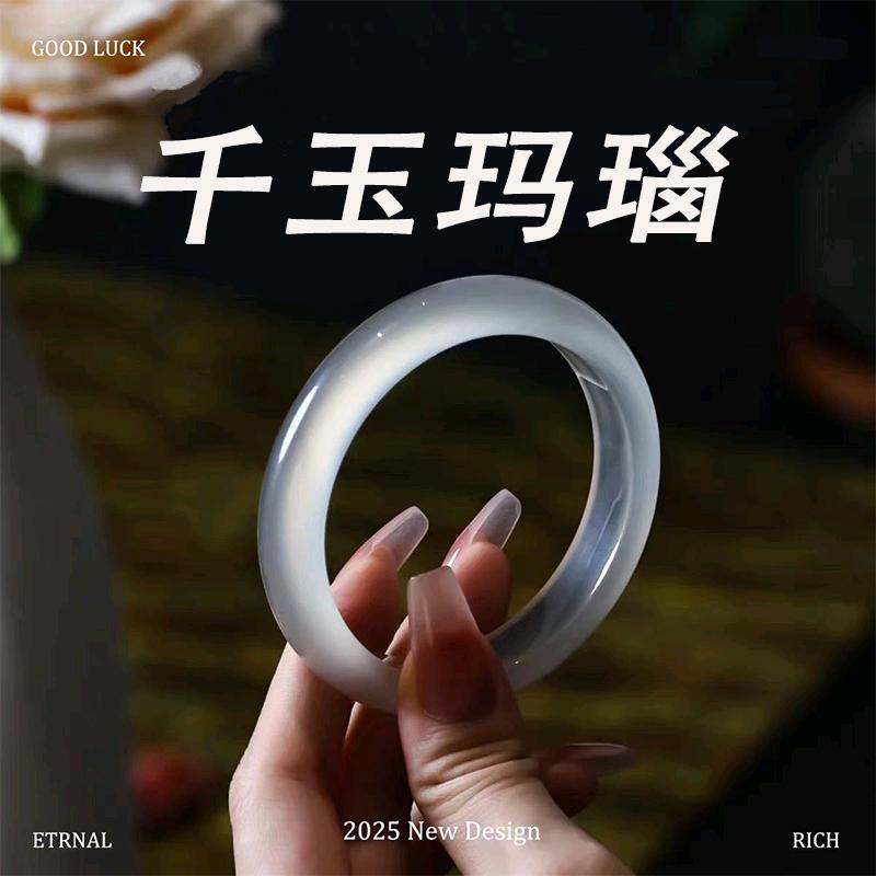 千玉玛瑙