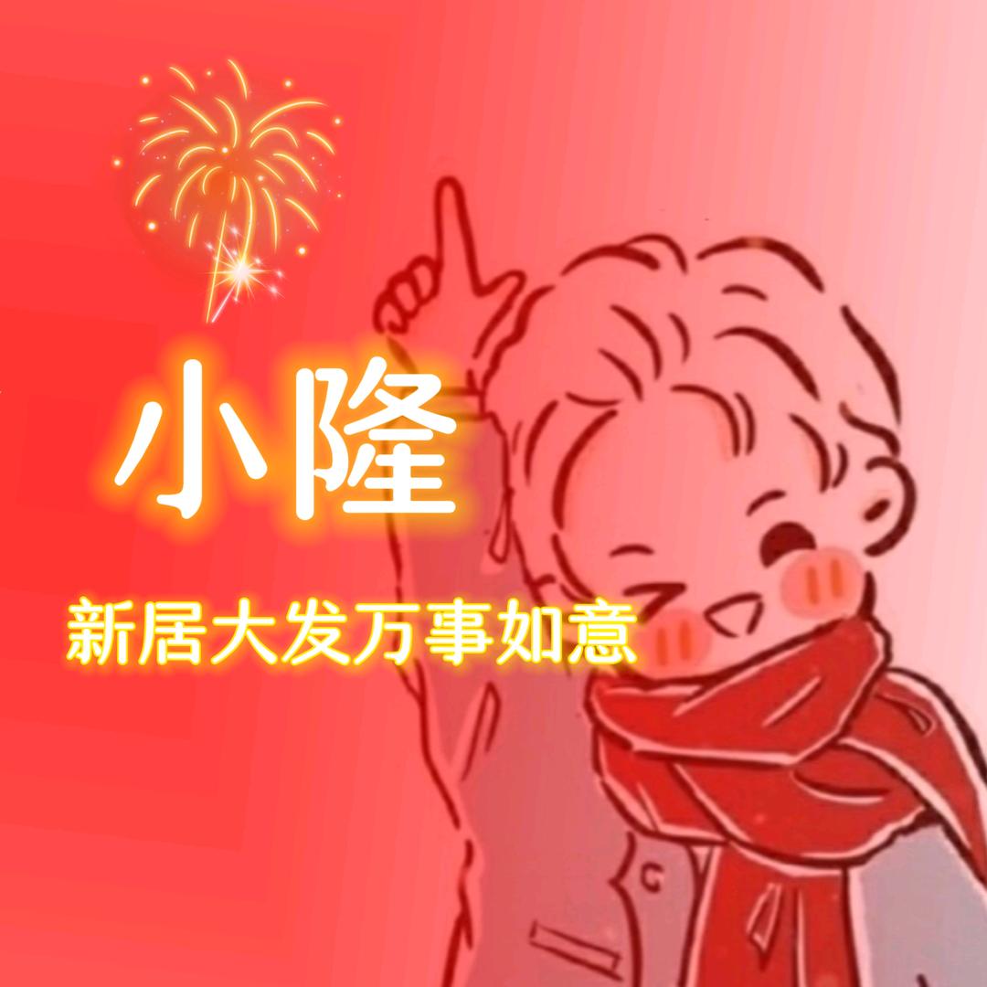 汨罗三江镇小隆