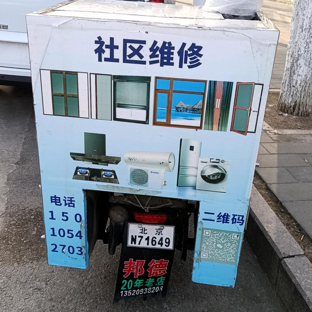 顺义空调及暖气维修清洗