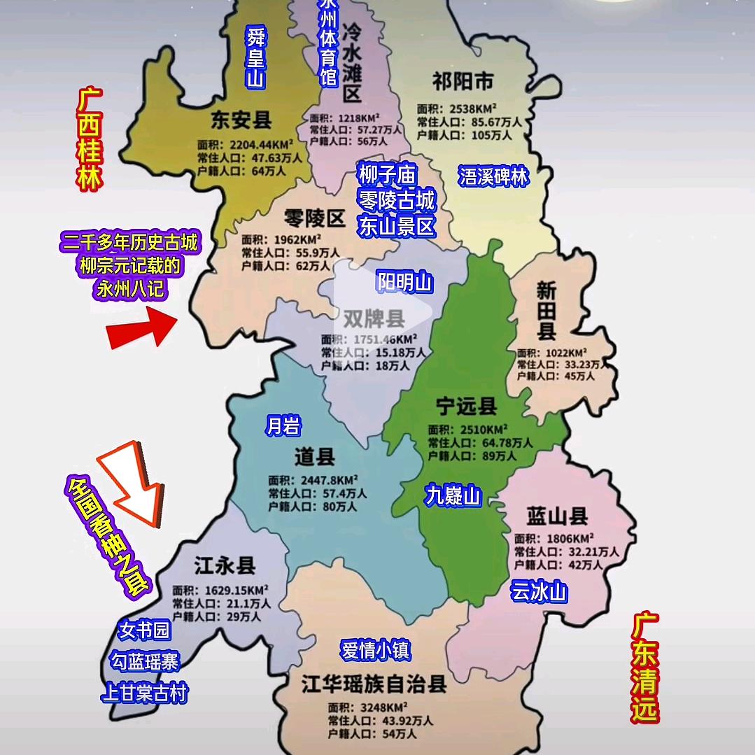 湘超永冲锋文创