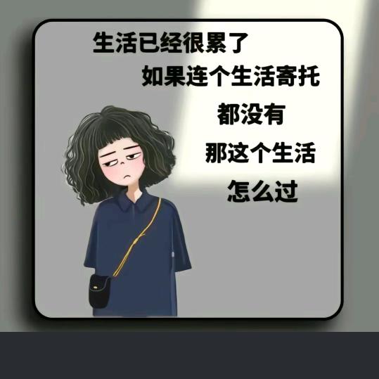 幸福安康