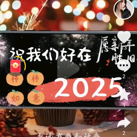 方哥2031*12*25