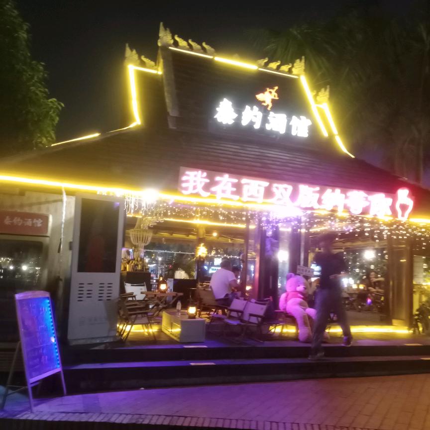 雨露球哪