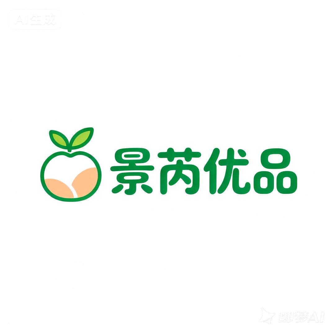 景芮优品
