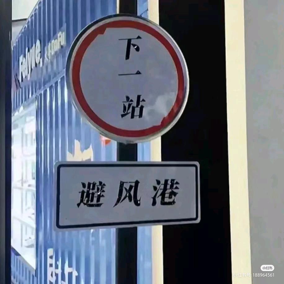 行止与参考书