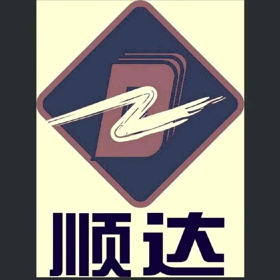 顺达线业