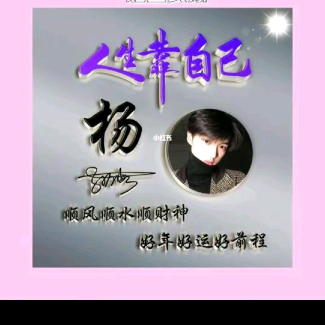 难得糊涂