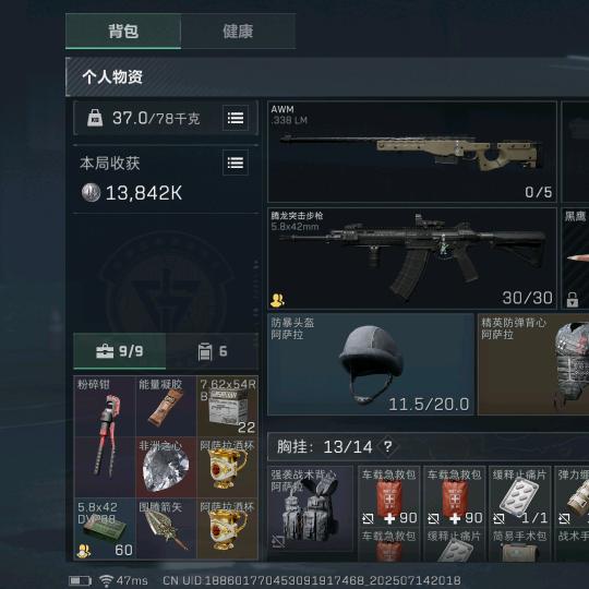 无心(三角洲跑刀）