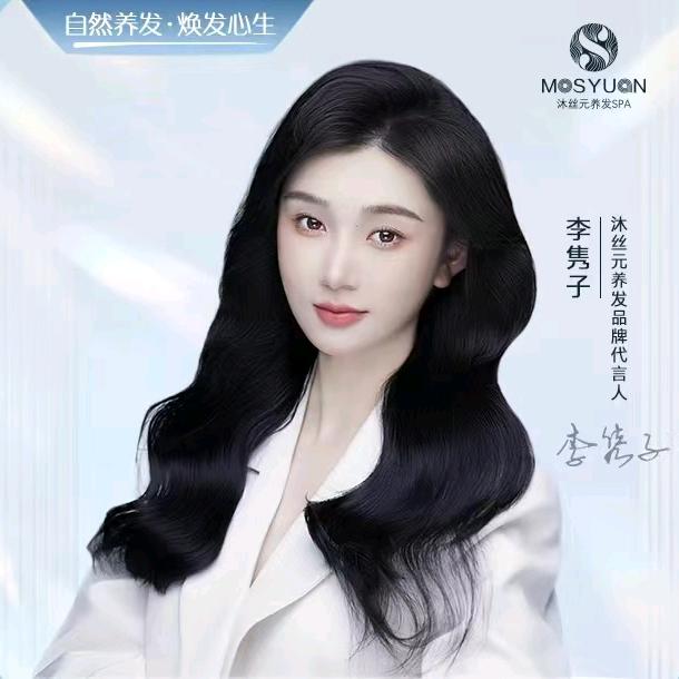 济宁任城区伊丝缘健康管理中心