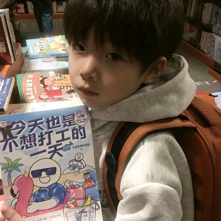 木林森.