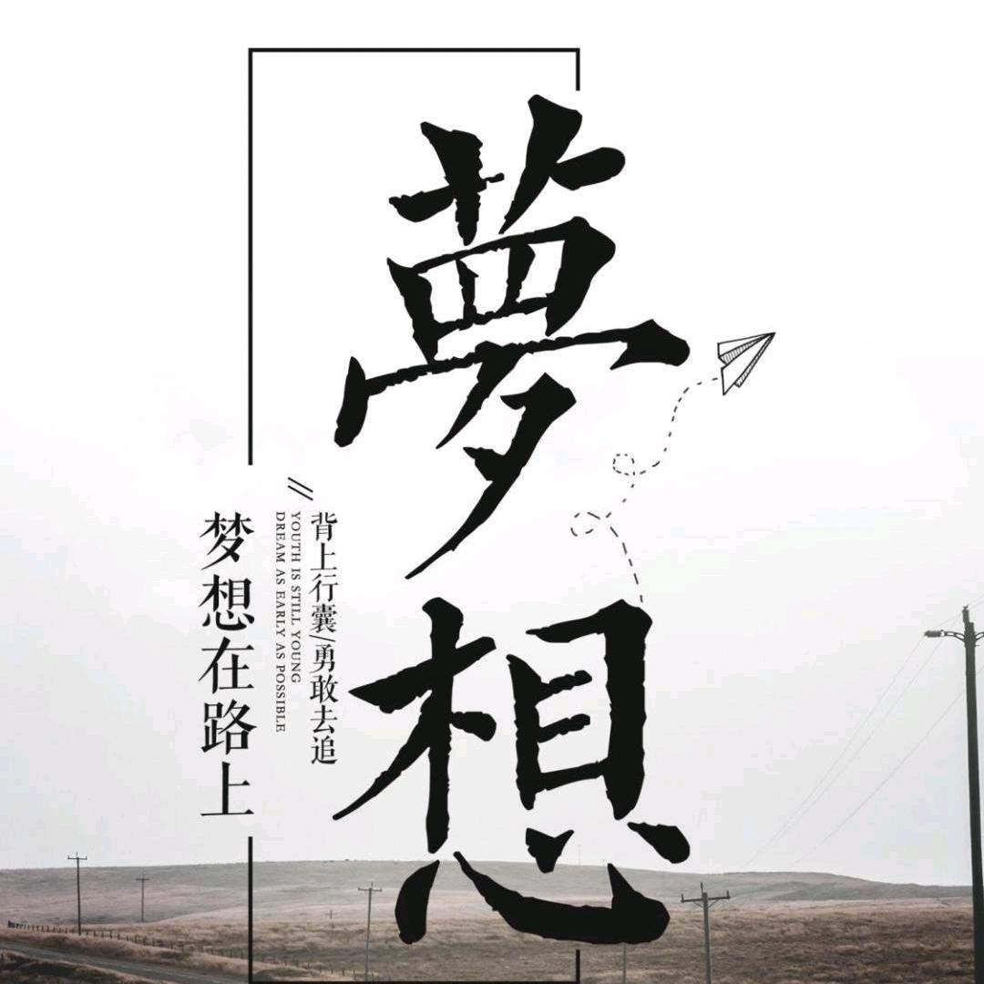 思念