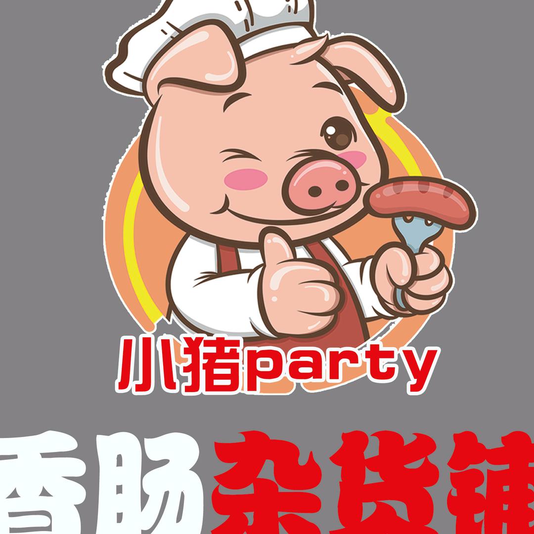小猪party