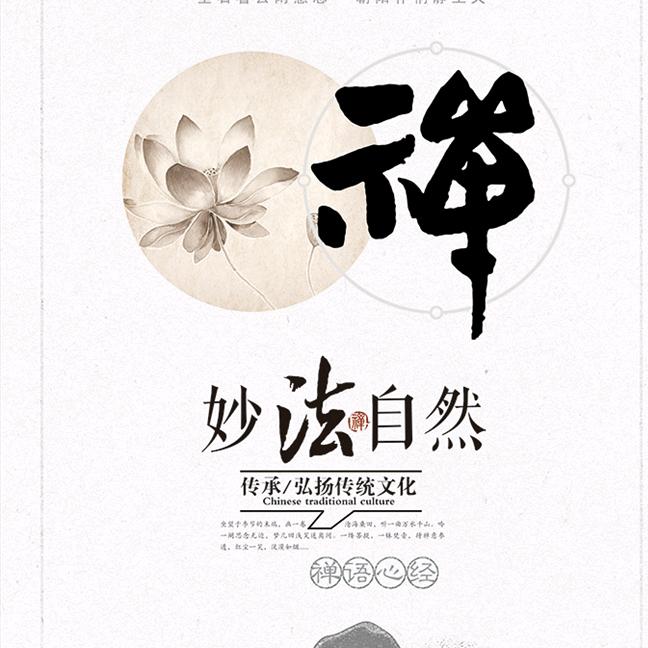 自在修心