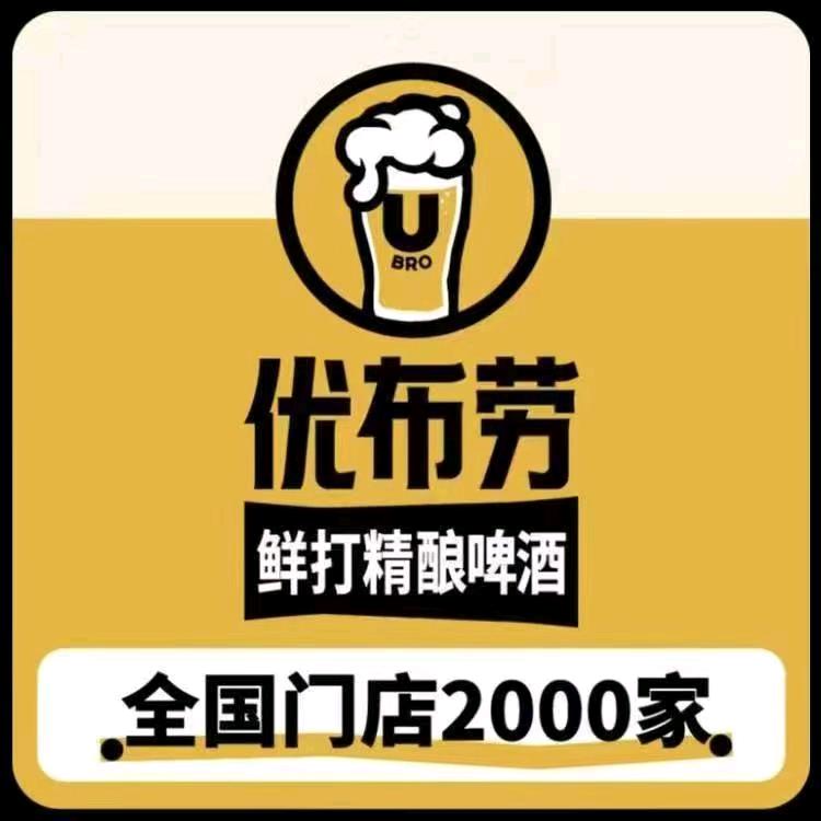 优布劳精酿酒馆（湘江世纪城店）