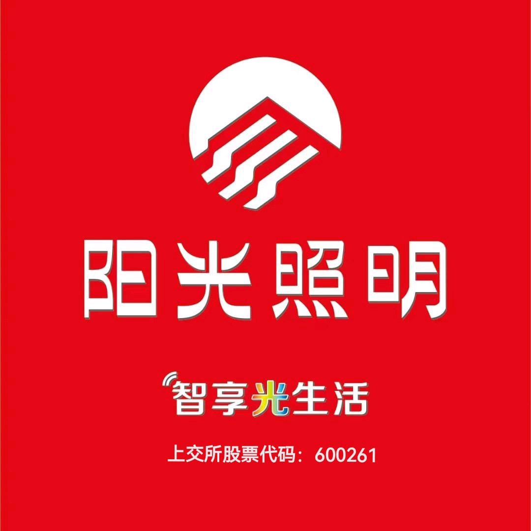 中国灯具城简一电器阳光照明