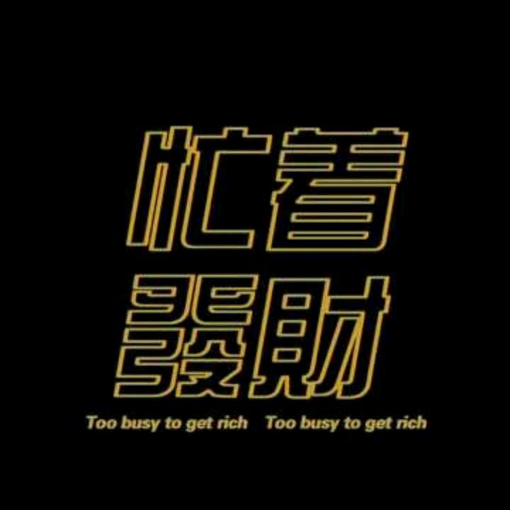 往事三块七毛八✨✨✨