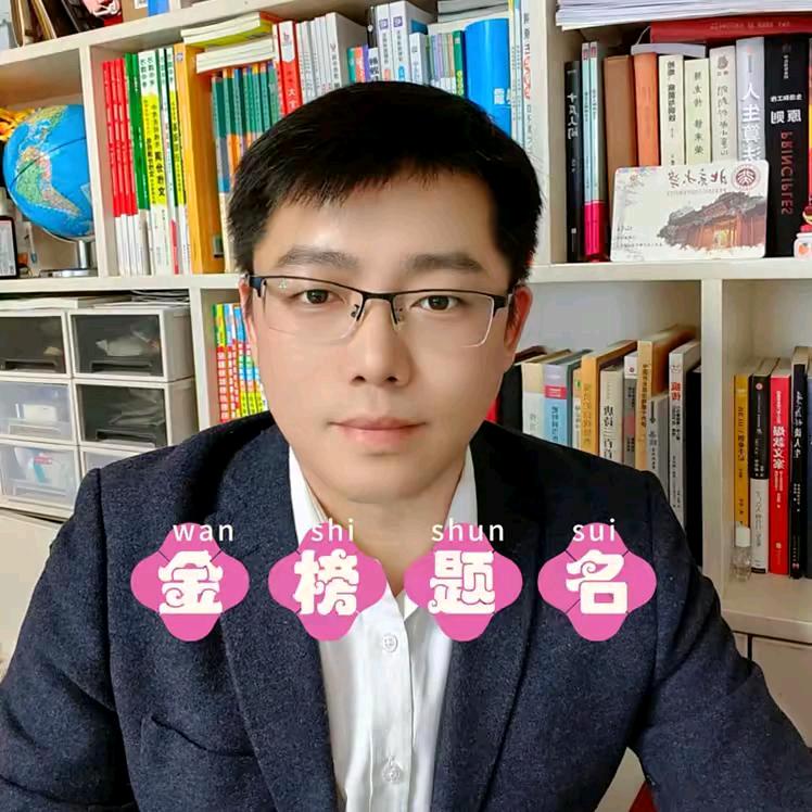 陈书说学习