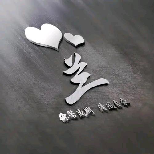 🌿惠心💕兰质💦（拒私聊）