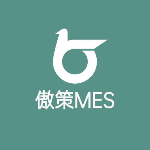 傲策生产管理系统