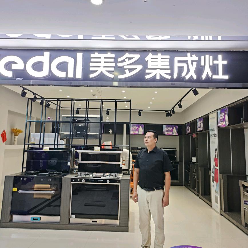 美多集成灶&万家乐厨卫