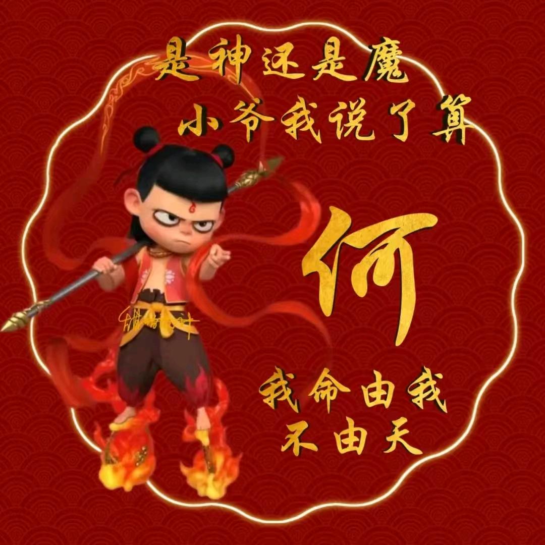 ღ᭄ꦿ何先生࿐