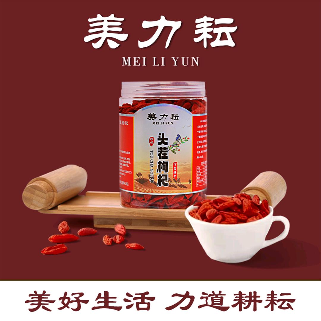 美力耘宁夏名优特产集