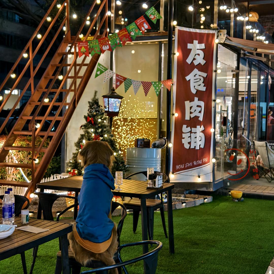 友食肉铺