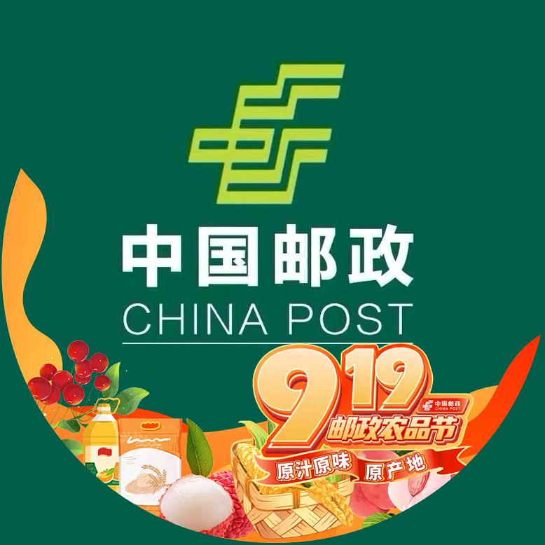 中国邮政集团有限公司白银市分公司
