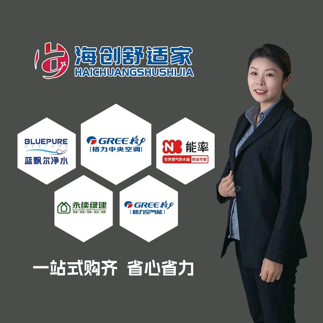 姜现美💞格力中央空调