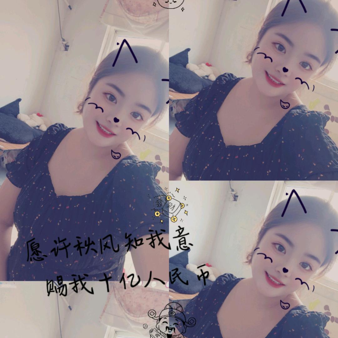 💝安好(互关秒回)