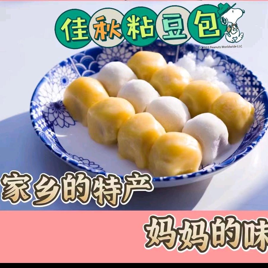 宝华粘豆包经销部