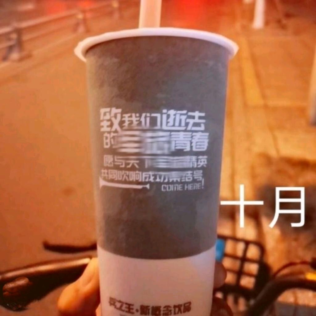 十月大总司