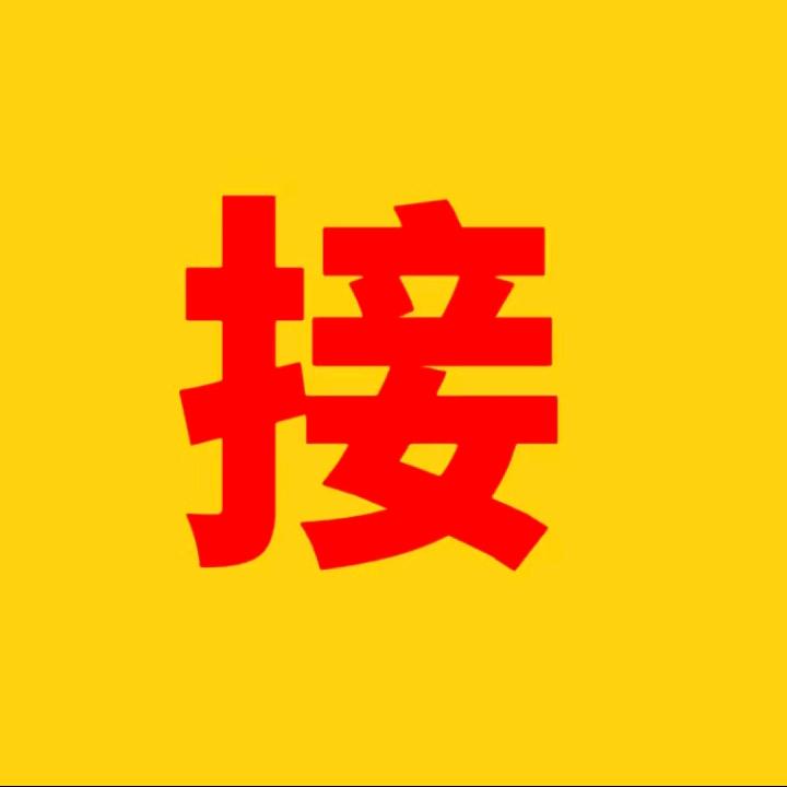请运势