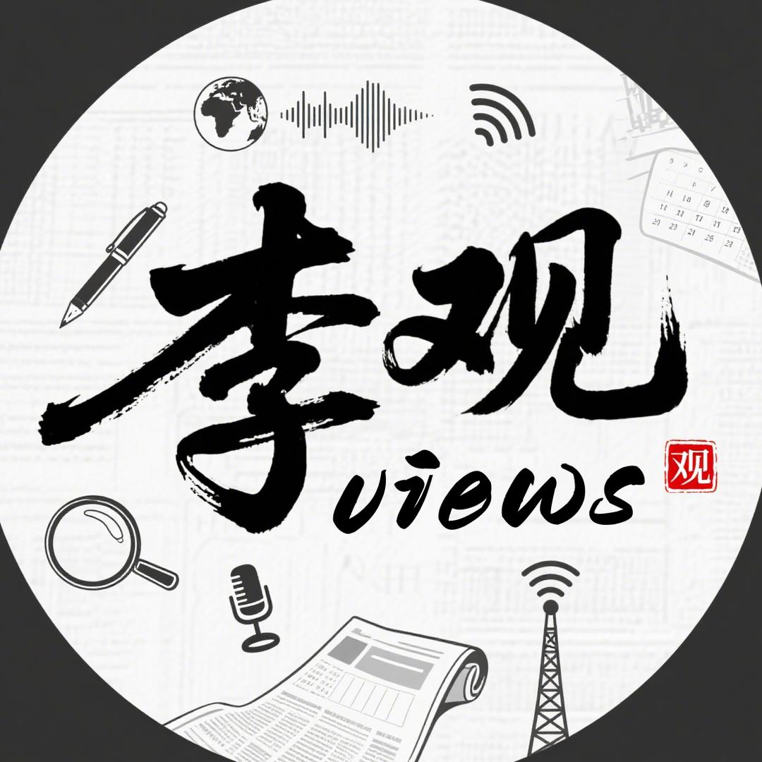 李观Views