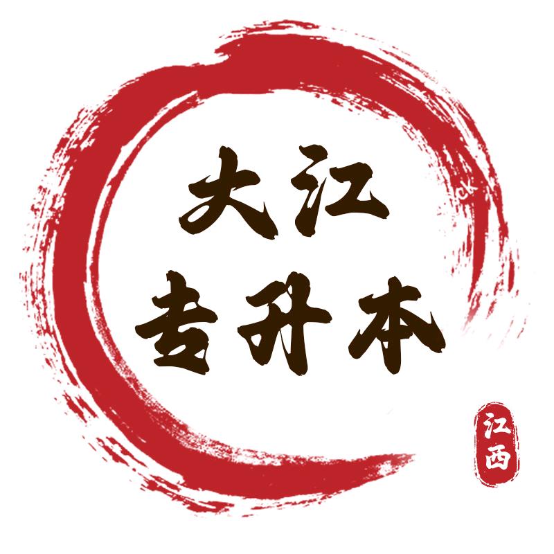 江西大江专升本