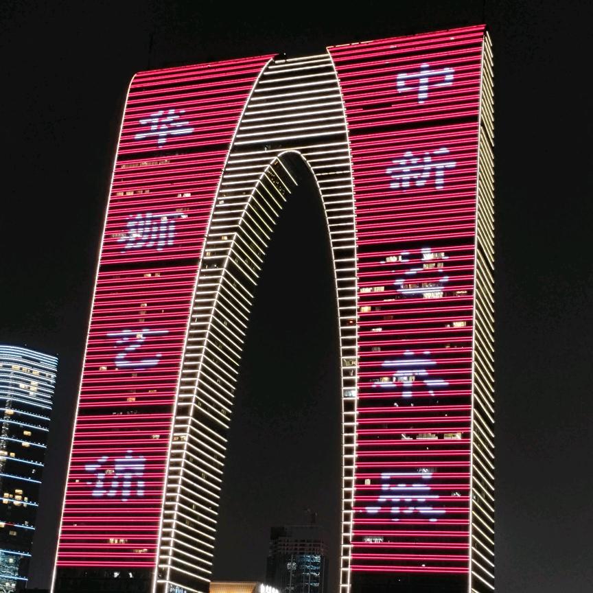 鹏