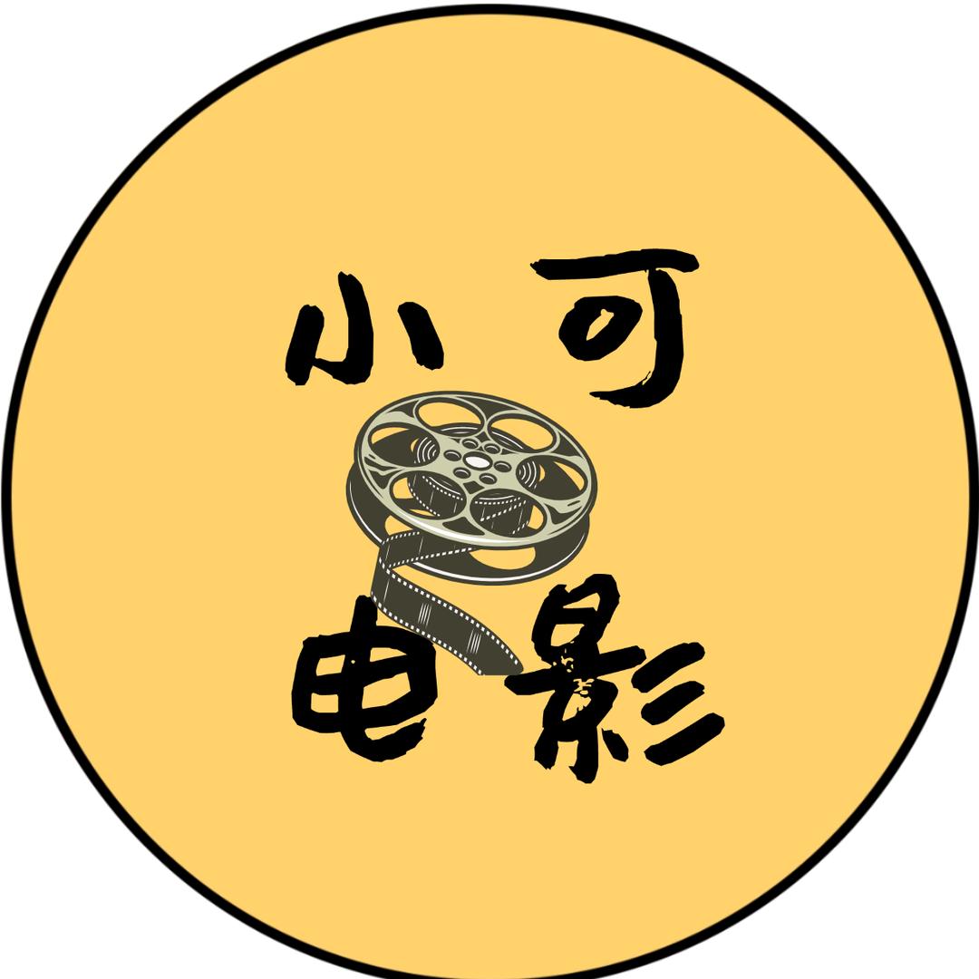 小可电影