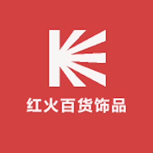 红火百货饰品甄选