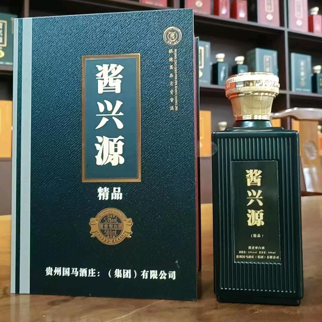 贵州酱兴源基酒供应链