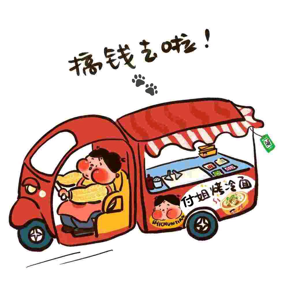 开心快乐+幸福