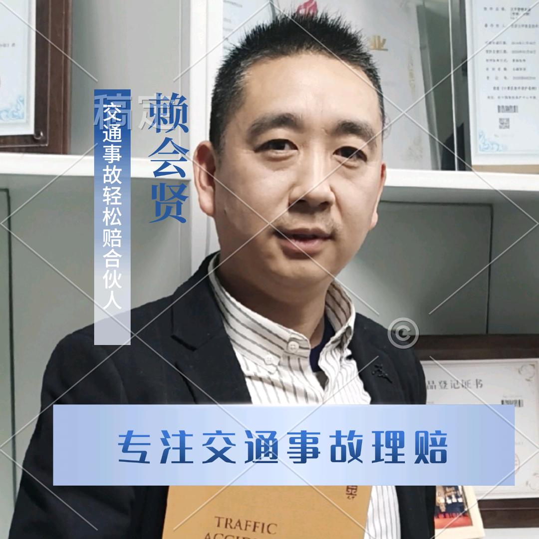 交通事故轻松赔【河南贤哥】