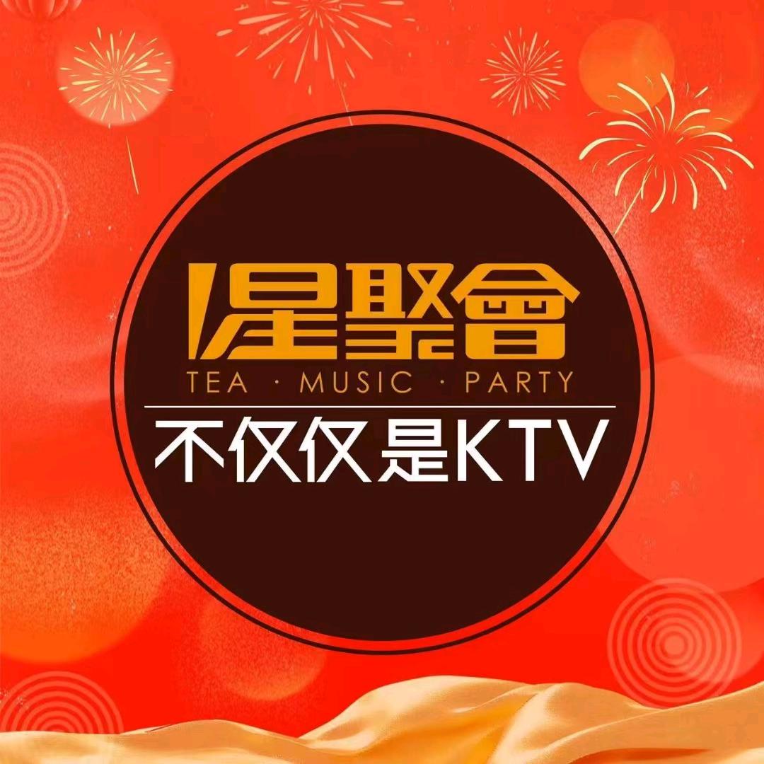 星聚会KTV(杭州湖滨店)