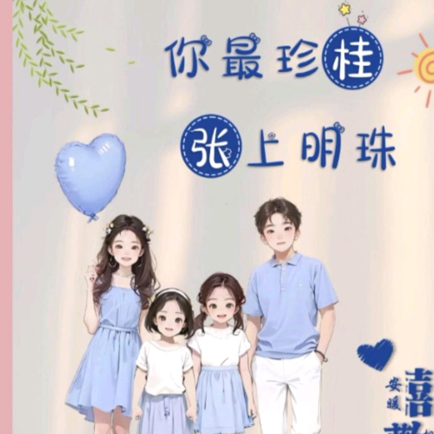 一张不够花😜😜
