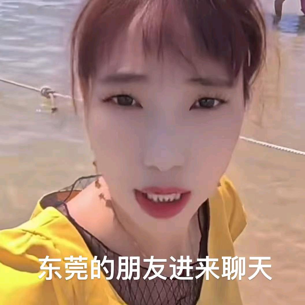 相约相识在东莞