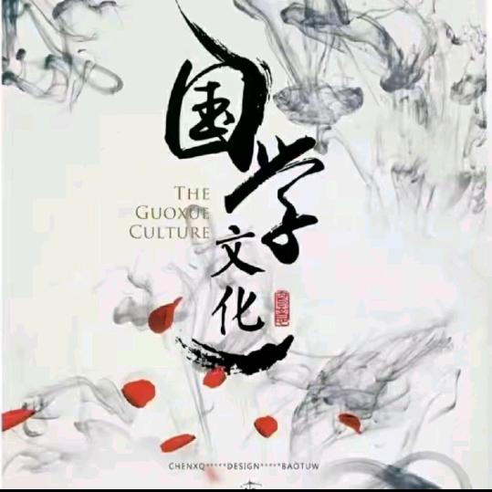 辉韵居士