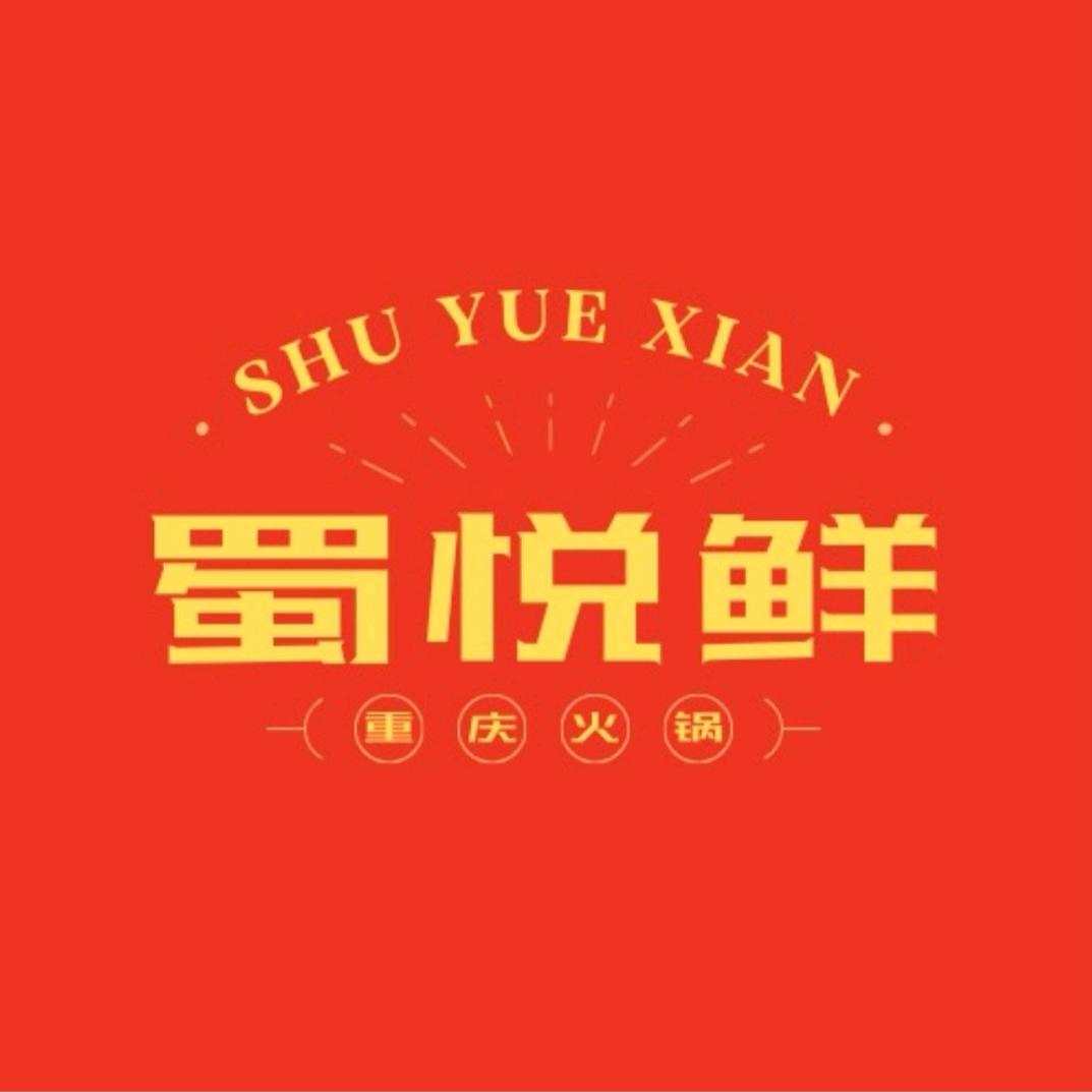 蜀悦鲜官方号