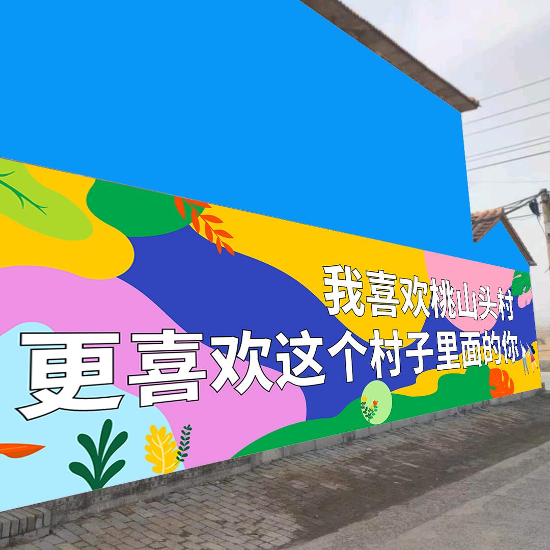 桃山头里桃花坞