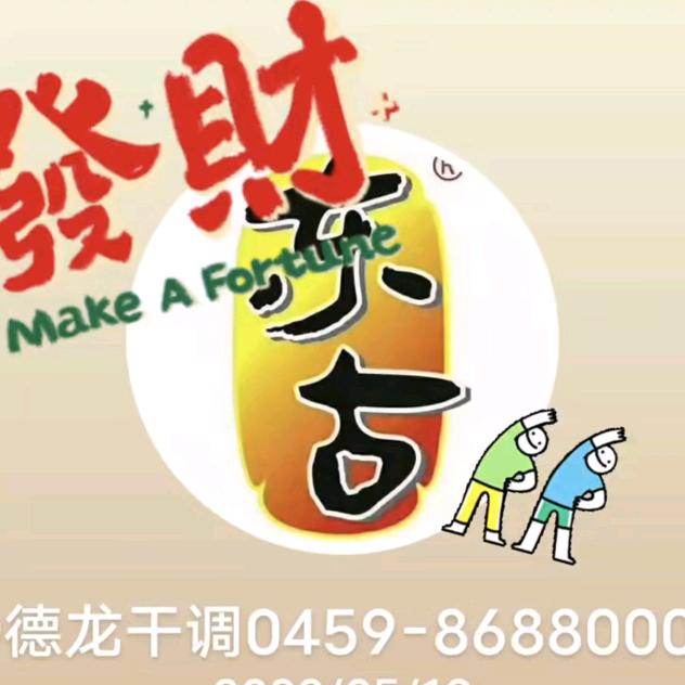 德龙干调0459-8688000_