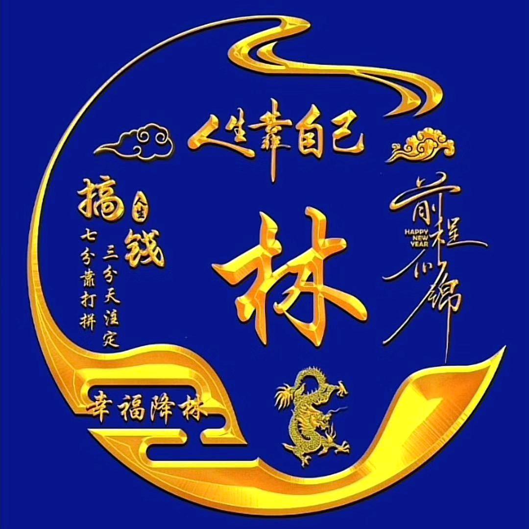 知者